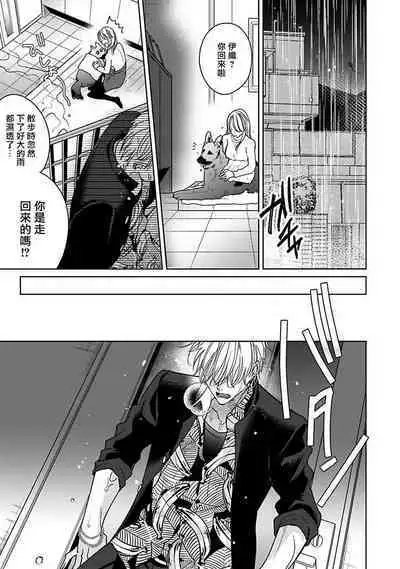 [Totofumi] Densetsu no Yarichin VS Teppeki no Shiriana | 传说级炮王vs铁壁屁眼 (MAGAZINE BE×BOY 2021-10) 1-5 + 番外 + 折页 [Chinese] [冒险者公会] [完结] [Digital]