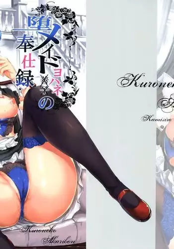 [美矢火] 妹が挑戦的なので強気にでてみた