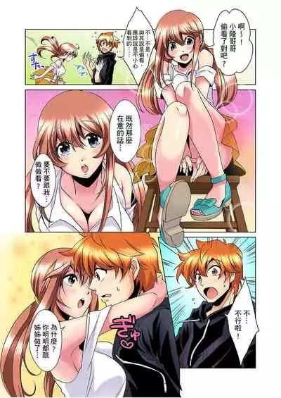 [Mima] Kon Nani Bikubiku Shiteru no ni… Shi nai no? - Ofuro de! Heya de! Living demo!? Aniki no Yome ni Iji rarete…- | 明明你的弟弟挺成這樣….還不上嗎？～在浴室！在房間！在客廳也是!?被老哥的妻子不斷地玩弄… Ch.1-22 [Chinese]