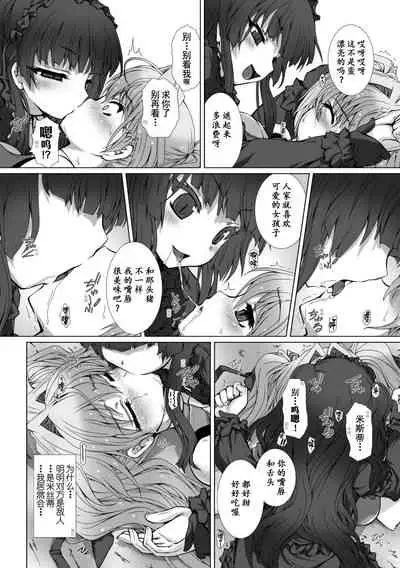 Hengen Souki Shine Mirage THE COMIC 1 | 变幻装姬闪耀幻影 官方漫画第一卷