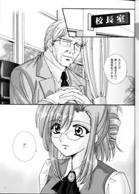 (C65) [ABSORB (Fujiku Yuima)] Gakkou Dewa Oshiete Kurenai Koto (Onegai Teacher)