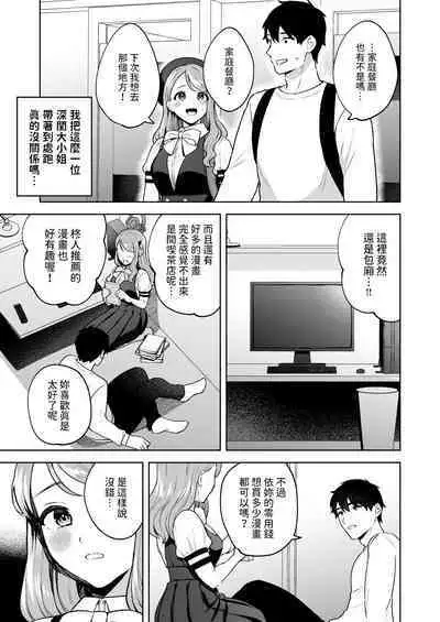 [みな藻]  品行方正お嬢様を汚したい  (COMIC 快楽天ビースト 2024年7月号)  中文翻譯