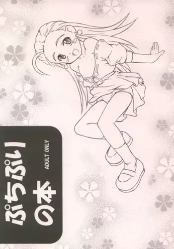 [Himitsu no Hoshizono] Juujin Kachiku-ka Oneshota no Kuni ~ Onee-san no Pet ni Natte Saisei Sareru Hanashi ~ [Chinese] [DL]