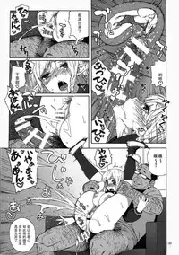 (C89) [666PROTECT (Jingrock)] Tenkousei JK Elf -Houkago Choukyou Jugyou- [Chinese] [战栗的玻璃棒个人汉化]
