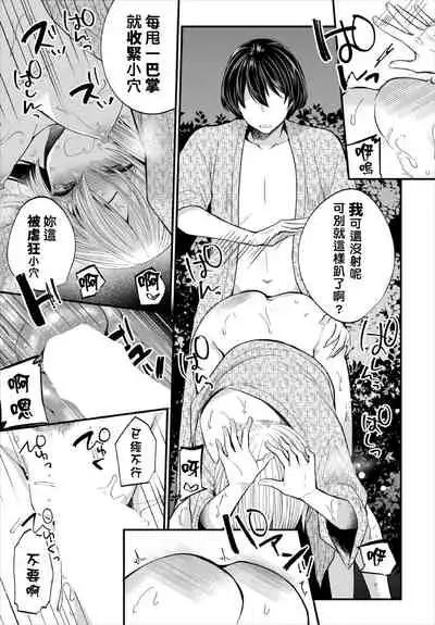 [Mareo] Jimiko no Uraaka o Hakken shitara Bitch datta!? Ch.7-11  | 發現了不起眼女孩的秘密帳號原來是個碧池阿!?  第7-11話 [Chinese] [禁漫漢化組]