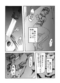 [Nightmare Express -Akumu no Takuhaibin-] Yokubou Kaiki dai 204 shou - Onsen Ryoujoku Suspense #2 Mayonaka no Ikenie Joshidaisei -
