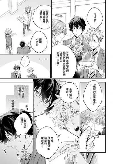 [Shakeda Nene] Yankee Hana-chan no Neko Kawaigari Kareshi | 不良少年华他无原则娇惯小男友 1-5 [Chinese] [冒险者公会] [Digital] [完结]