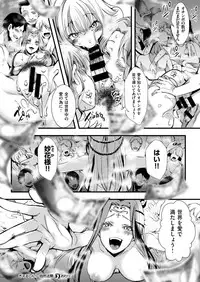 COMIC X-EROS #78