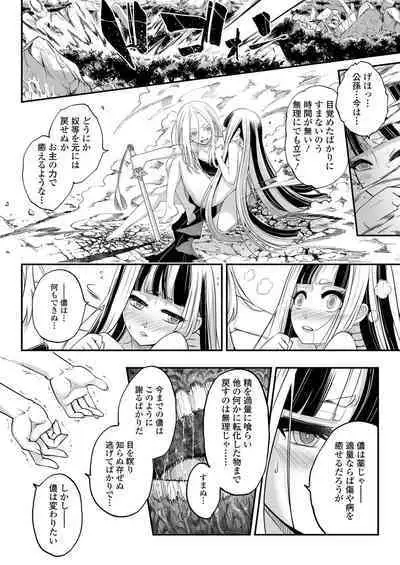 Towako 13