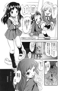 [Tomozawa Shou] PUNISUJI♡ KOLOLIN