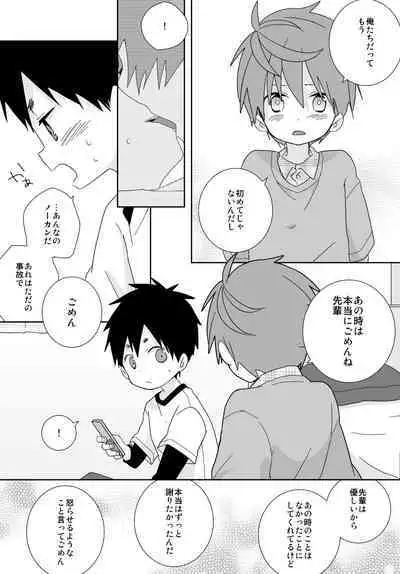 Yakumo and Yusuke