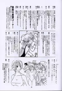 (SC13) [RED RIBBON REVENGER (Various)] Kuro no Taikai Kouhen (Star Ocean 2)