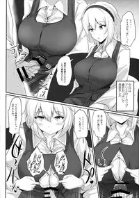 (Reitaisai 14) [Hakuginmokusei (Poshi)] Alice o Okazu ni Shasei Suru Hon (Touhou Project)