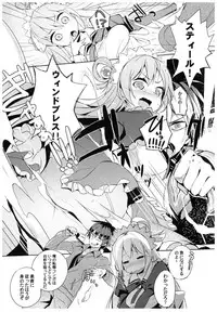 (C93) [High Tech Pen Case (Tam-U)] Kono Subarashii Megami-sama to Subarashii Hibi o! (Kono Subarashii Sekai ni Syukufuku o!)