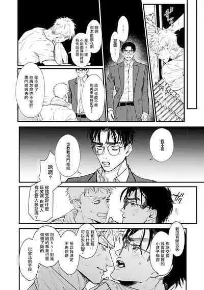 [miso] Koi Kogare Utae ~R.I.P.~ | 歌唱恋慕～R.I.P.～ Ch. 1-6 + 最终话[Chinese] [冒险者公会] [Digital] [完结]