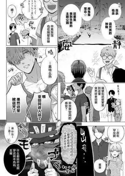 [Daiba Aki] ore to jorei sekkusu tameshite minai?~ Yurei mo soku nige ☆ zetcho teku ~ | 要和我试试除灵sex吗？~幽灵也会全部跑光☆绝顶技巧～ 1-6 [Chinese] [莉赛特汉化组]