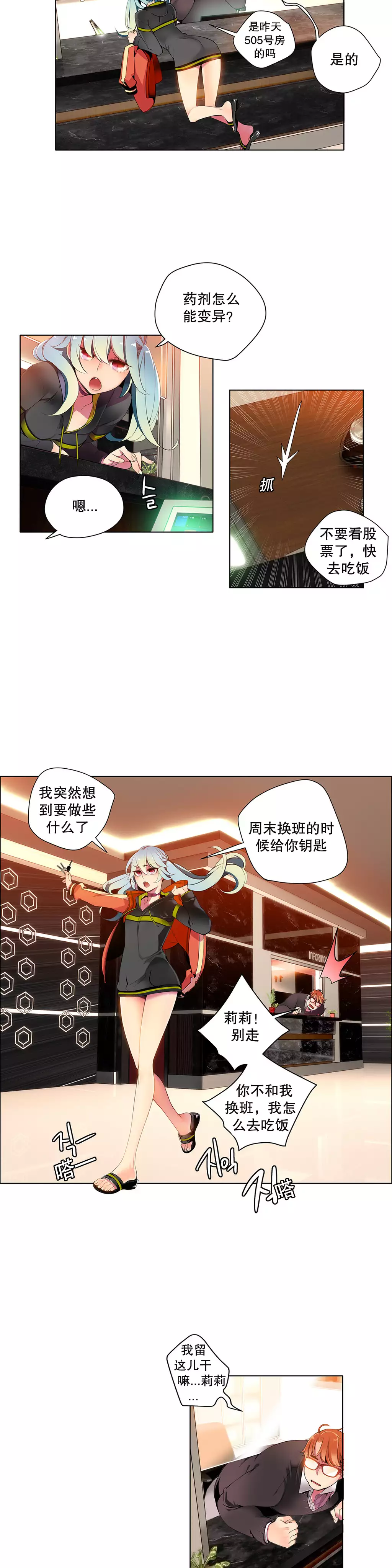 莉莉丝的脐带 Ch.1-29
