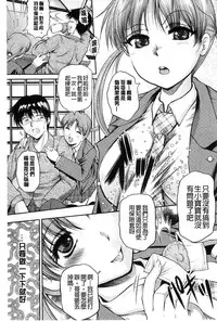 [Owari Umeshige] Tonari no Heya kara Kikoeru Kanojo no Koe | 隔壁房間裡面傳出來的女友叫聲 [Chinese]