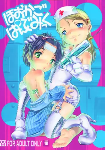Hatsujou Pandemic! | 발정판데믹! Ch. 1-3