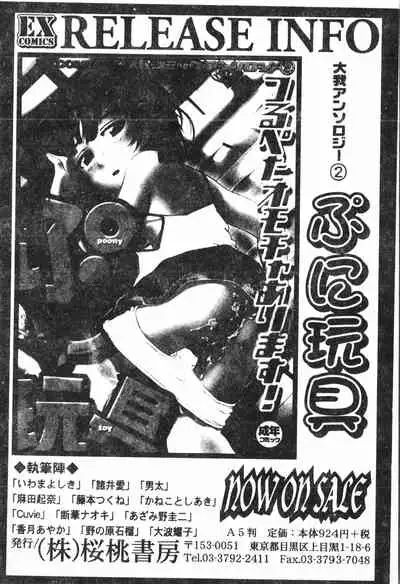 [Anthology] Inyoku Oyako Vol.2 [Chinese] pixelup