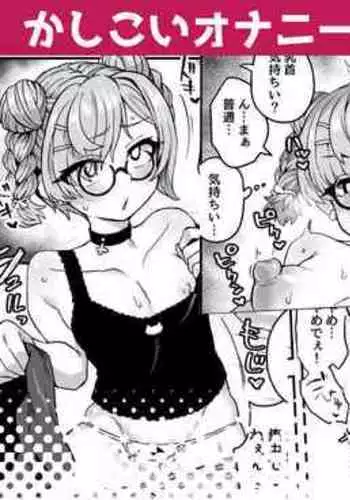だって大好きだから！