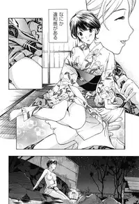 [Asagi Ryu] Koi wa Hisoka ni Minoraseru mono