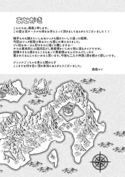 (C99) [Koniro Drops (Morishima Kon)] Kuso Zako Yuusha-Sama to Mahoutsukai-san | 廢柴勇者和魔法師小姐  [Chinese] [沒有漢化]