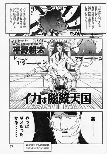 [Kouta Hirano]  Doc's Story [Hellsing]