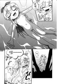 [Hoshino Fuuta] Itazura Switch [Chinese] [诱骗者迪卡伊个人汉化]