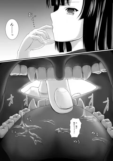Komomotarou Ge no Maki