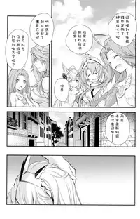 (SC2015 Autumn) [Kyougetsutei (Miyashita Miki)] GB-BREAKOUT (Granblue Fantasy) [Chinese] [瑞树汉化组]