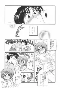 [Nakata Yumi] Okusama wa Seitokaichou