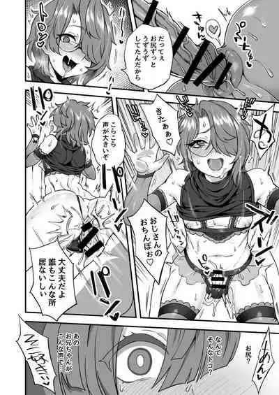 お兄ちゃんの秘密 (Pixiv Fanbox)