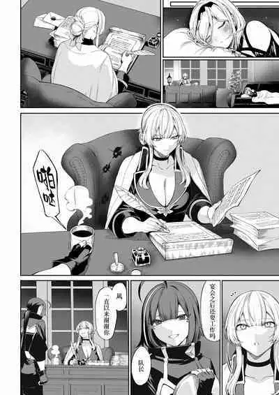 [Nekono Oyashiro (Mashu)] Ikusa Otome to Ikusa Goto! ~Onna Mahoutsukai Hen~ | 女武神与战事！〜女魔法使篇〜 [Chinese] [Digital]
