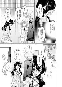 [Satoru] nikutai change. ～Oni-chan no karada de iku nante!!～(4)