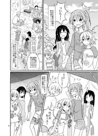 [Nihon Dandy (Matsuno Susumu)] Supponpon de Chounaikai Camp [Digital]