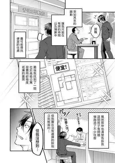[パロムロ]   1LBBA  (ロリババア専門アンソロジー 千代娘 巻の五)  中文翻譯