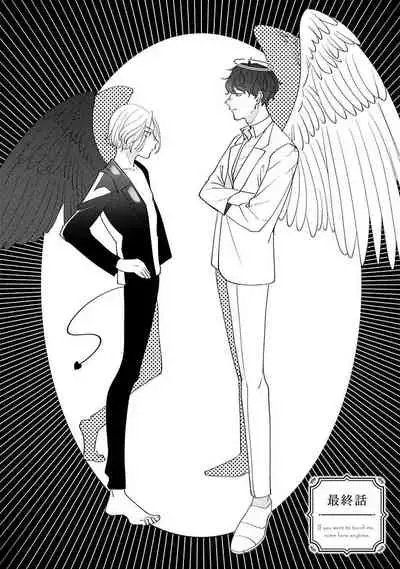 [Suehiro Machi] Furetaku Nattara, Kaette Oide | 回到我这里来吧 倘若你想要触碰的话 Ch. 1-4 [Chinese] [冒险者公会] [Digital]