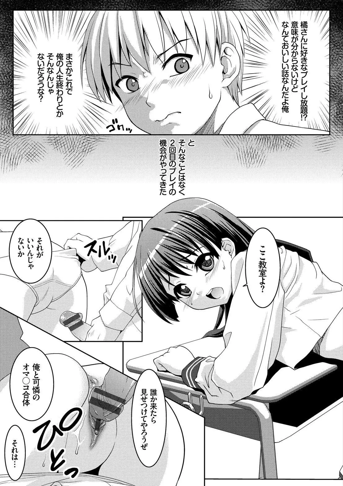Houkago Sukumizumu