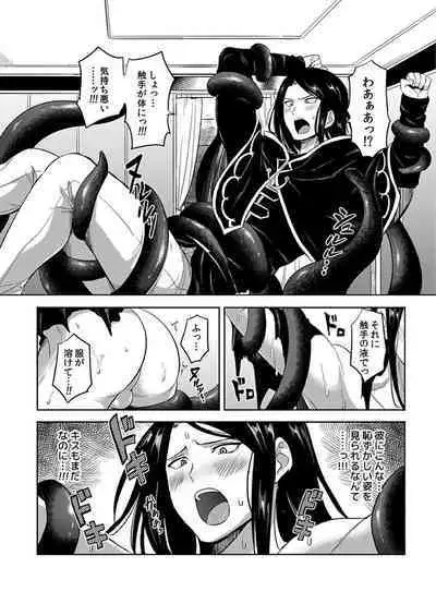 [Yuuyuu, Narayama Bakufu] Tensei Ero Cheat na Jashin-sama 4-12