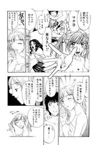 [Kobayashi Shounen] Ijiwaru na Watashi to Tsuki