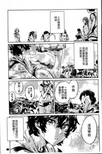 [MARUTA] Shoujo wa Irozuku Yuri ni  Koi o Suru |  少女們色慾的百合之戀進行中 [Chinese]