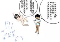 [Yoiko Books] Boku no Natsuyasumi Sakubun | 我的暑假作文 [Chinese] [夏月兔个人汉化]