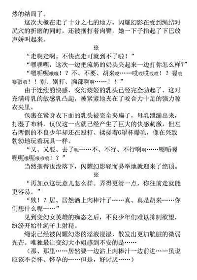 Hengen Souki Shine Mirage THE COMIC 1 | 变幻装姬闪耀幻影 官方漫画第一卷