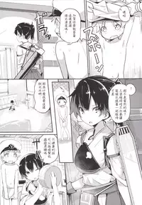 [Illumination. (Ogadenmon)] Kaga-san o Chuuha Sasete Shimatte Nyuukyo de H (Kantai Collection -KanColle-) [Chinese] [艦豚神射祈願忠烈祠漢化組] [Digital]