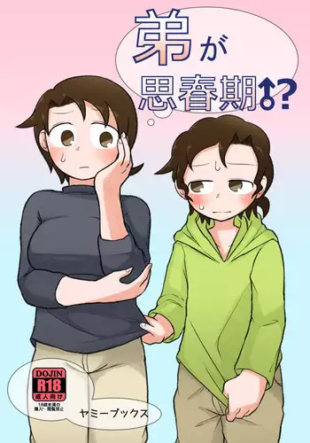 奇譚事件録 人誑の棲家