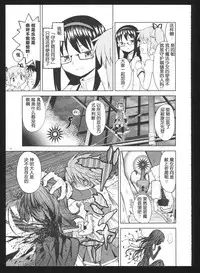 (C86) [Nedaore (Ayane)] Kakoku Shoujo Eroku San (Puella Magi Madoka Magica) [Chinese] [吼姆喵个人汉化]