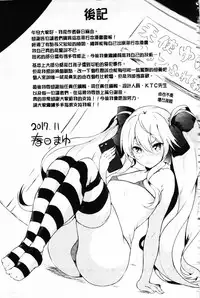 [Kasuga Mayu] Zetsubou no Tenshi-sama | 絕望的天使 [Chinese]