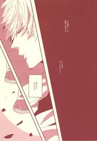 (Love Song ☆ Lesson ♪ 13th) [OCELOT (Kadita)] Aka ni Nokoru Adabana (Uta no Prince-sama)