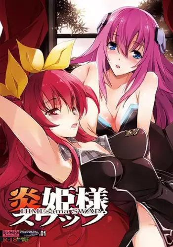 冬コミ新刊 「紅蓮の牝皇女」 Chivalry of a Failed Knight sample